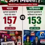 खुद को नेशनल मीडिया बताने वाले कठघरे में