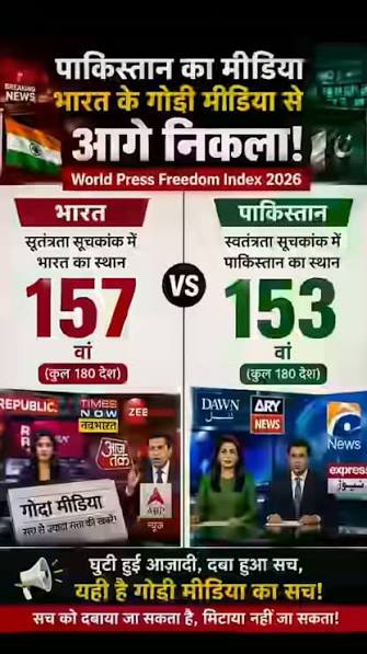 खुद को नेशनल मीडिया बताने वाले कठघरे में