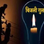 कोर्ट के आदेश पर गुल होगी बहू की बत्ती
