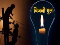 कोर्ट के आदेश पर गुल होगी बहू की बत्ती