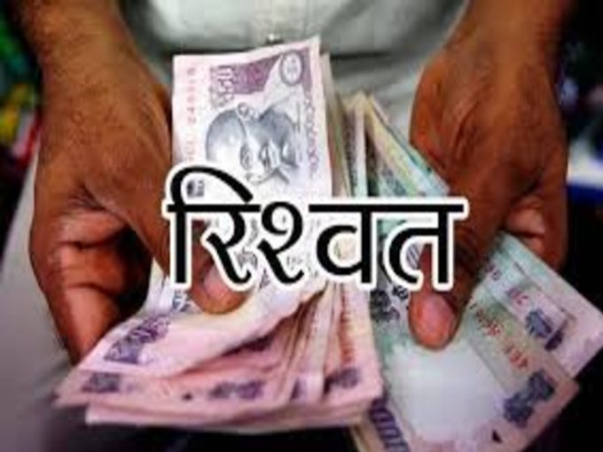 भ्रष्टाचार की जीरो टालरेंस नीति को कनिष्ट सहायक का पलीता