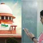सहायक शिक्षकों की नौकरी पर मंडराया खतरा