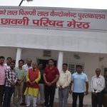 CBM की डिजिटल लाइब्रेरी में अध्यापन कार्य शुरू