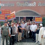उद्योग व्यापार प्रतिनिधिमंडल ने कलेक्ट्रेट नारेबाजी