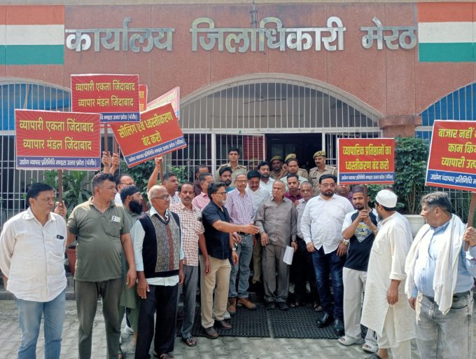 उद्योग व्यापार प्रतिनिधिमंडल ने कलेक्ट्रेट नारेबाजी