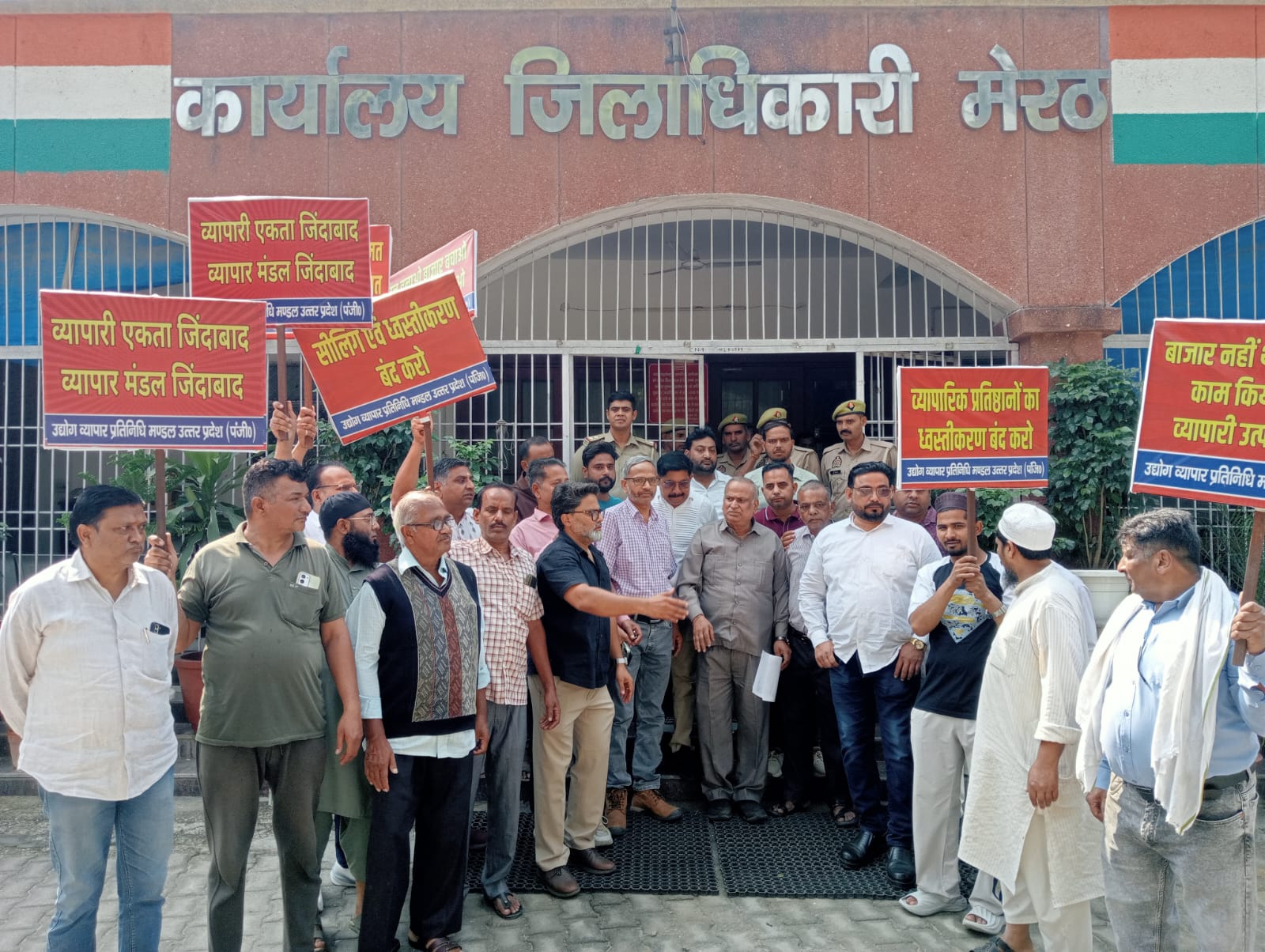 उद्योग व्यापार प्रतिनिधिमंडल ने कलेक्ट्रेट नारेबाजी