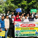 अल्पसंख्यक मोर्चा का प्रदर्शन व ज्ञापन