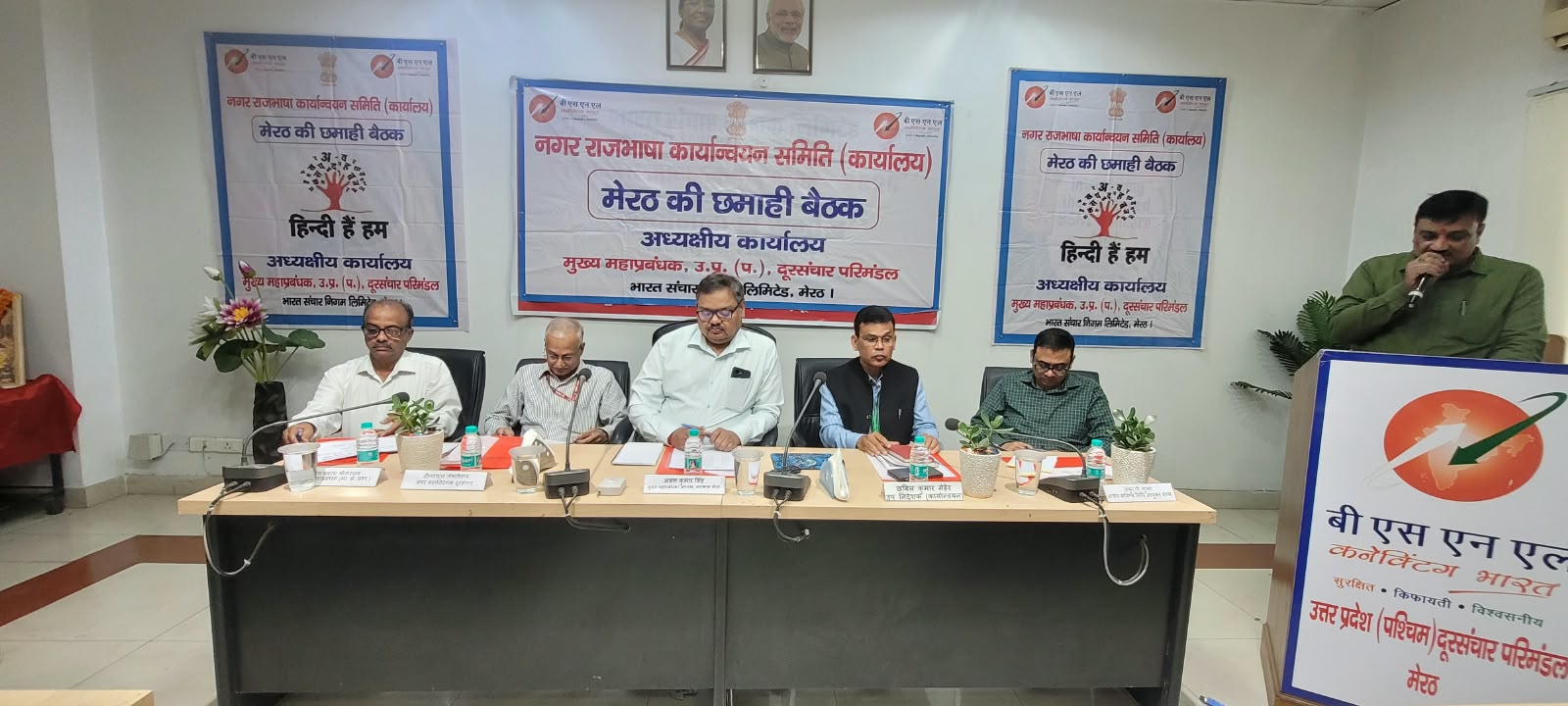 राजभाषा समिति की बैठक में हिंदी में कामकाज पर जोर