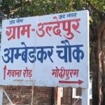 सांसत में बिल्डर और उनके मददगार अफसर