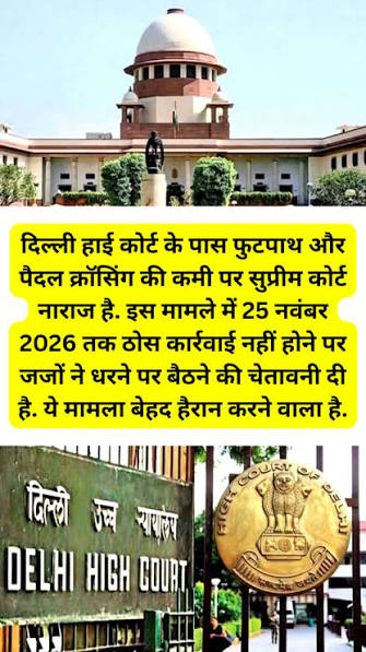 सुप्रीमकोर्ट के दो जजों की धरने पर बैठने की चेतावनी