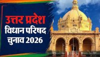 नतीजे से पहले भाजपा में जश्र का माहौल